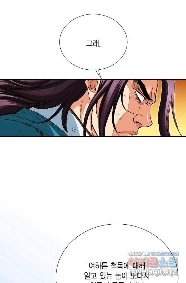 신마 223화 17