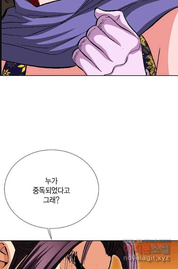 신마 223화 19
