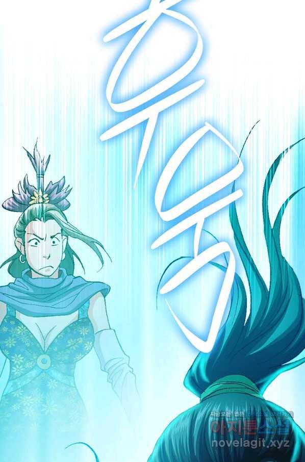 신마 223화 22