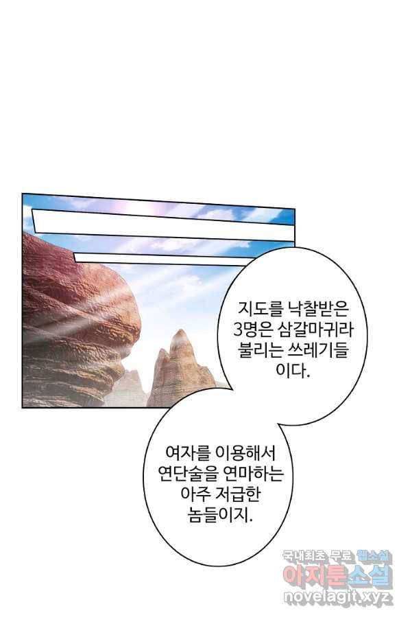 투파창궁 482화 3