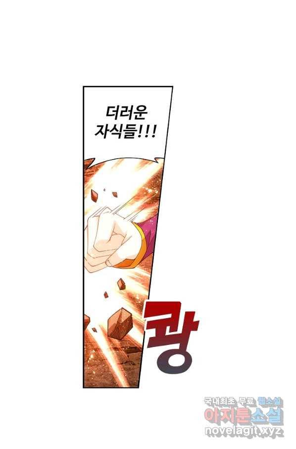 투파창궁 482화 4