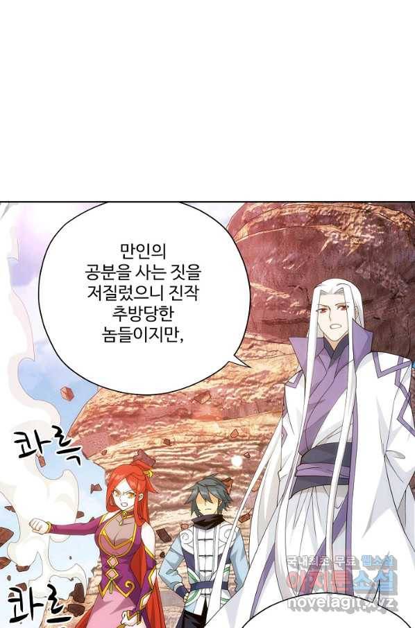 투파창궁 482화 5