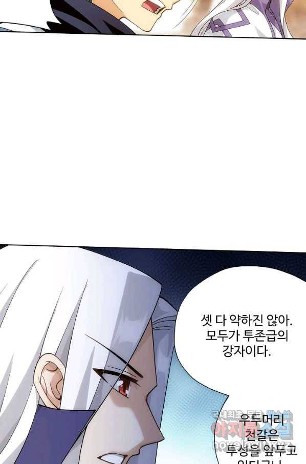 투파창궁 482화 9