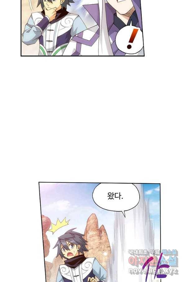 투파창궁 482화 11