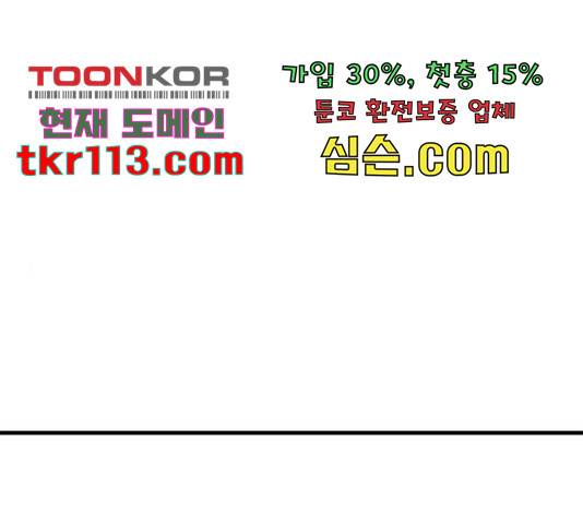 찌질하지만 로맨스는 하고 싶어 21화 1