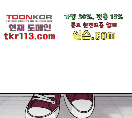 찌질하지만 로맨스는 하고 싶어 21화 16