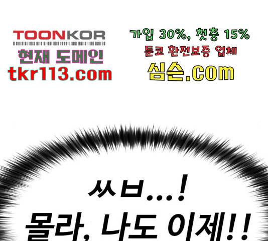 찌질하지만 로맨스는 하고 싶어 21화 23