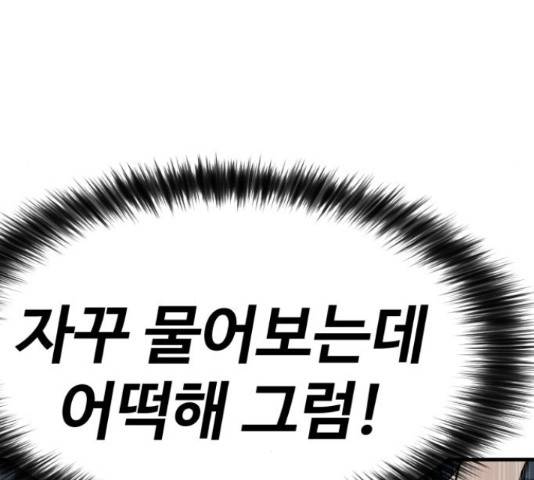 찌질하지만 로맨스는 하고 싶어 21화 25