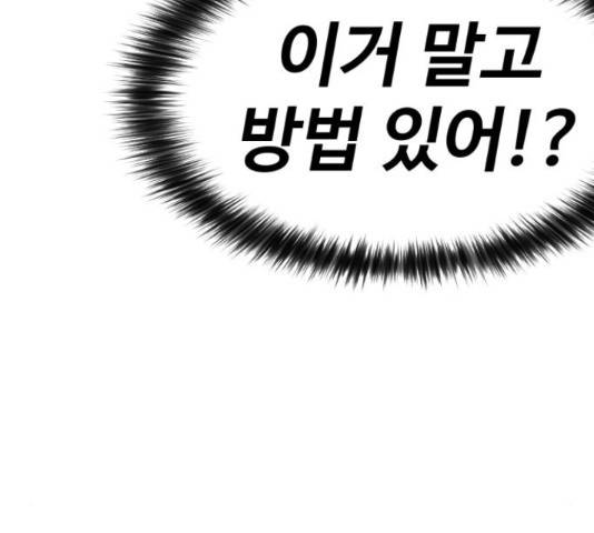 찌질하지만 로맨스는 하고 싶어 21화 27