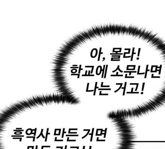 찌질하지만 로맨스는 하고 싶어 21화 28