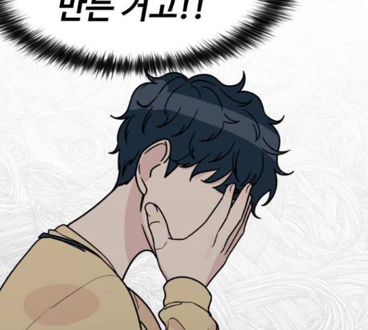 찌질하지만 로맨스는 하고 싶어 21화 29