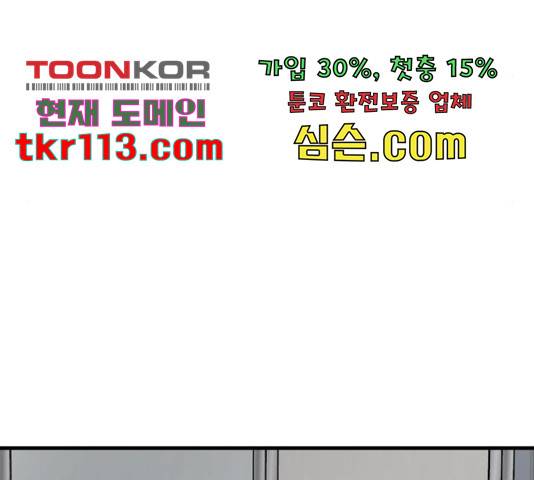 찌질하지만 로맨스는 하고 싶어 21화 33
