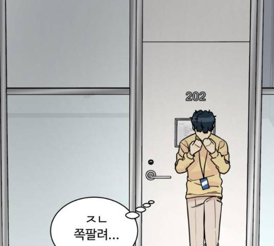 찌질하지만 로맨스는 하고 싶어 21화 34