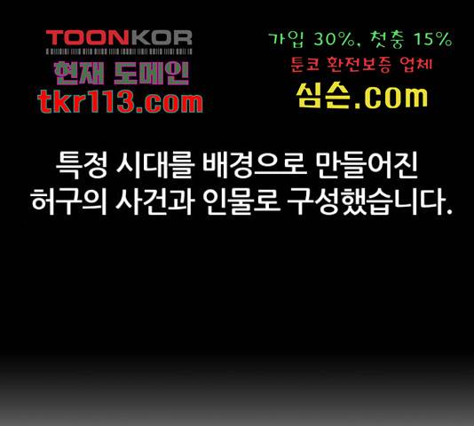 파운더 14화 1