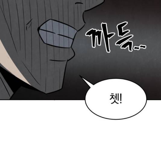 파운더 14화 12