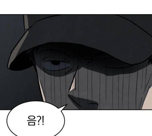 파운더 14화 15