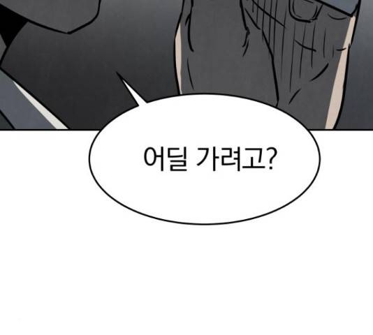 파운더 14화 26