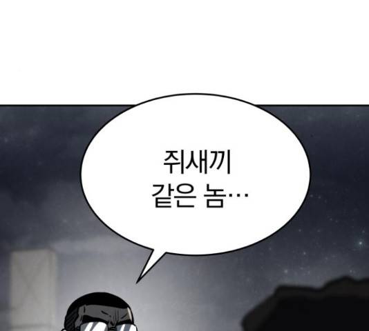 파운더 14화 27