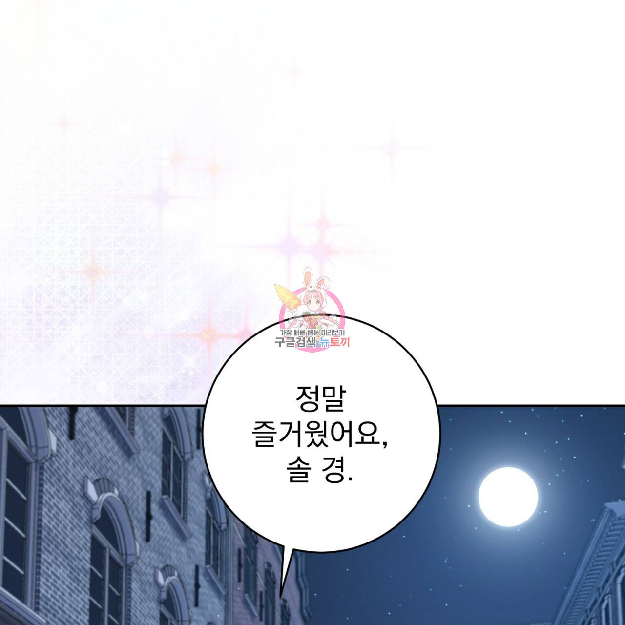 이스닐다 23화 1