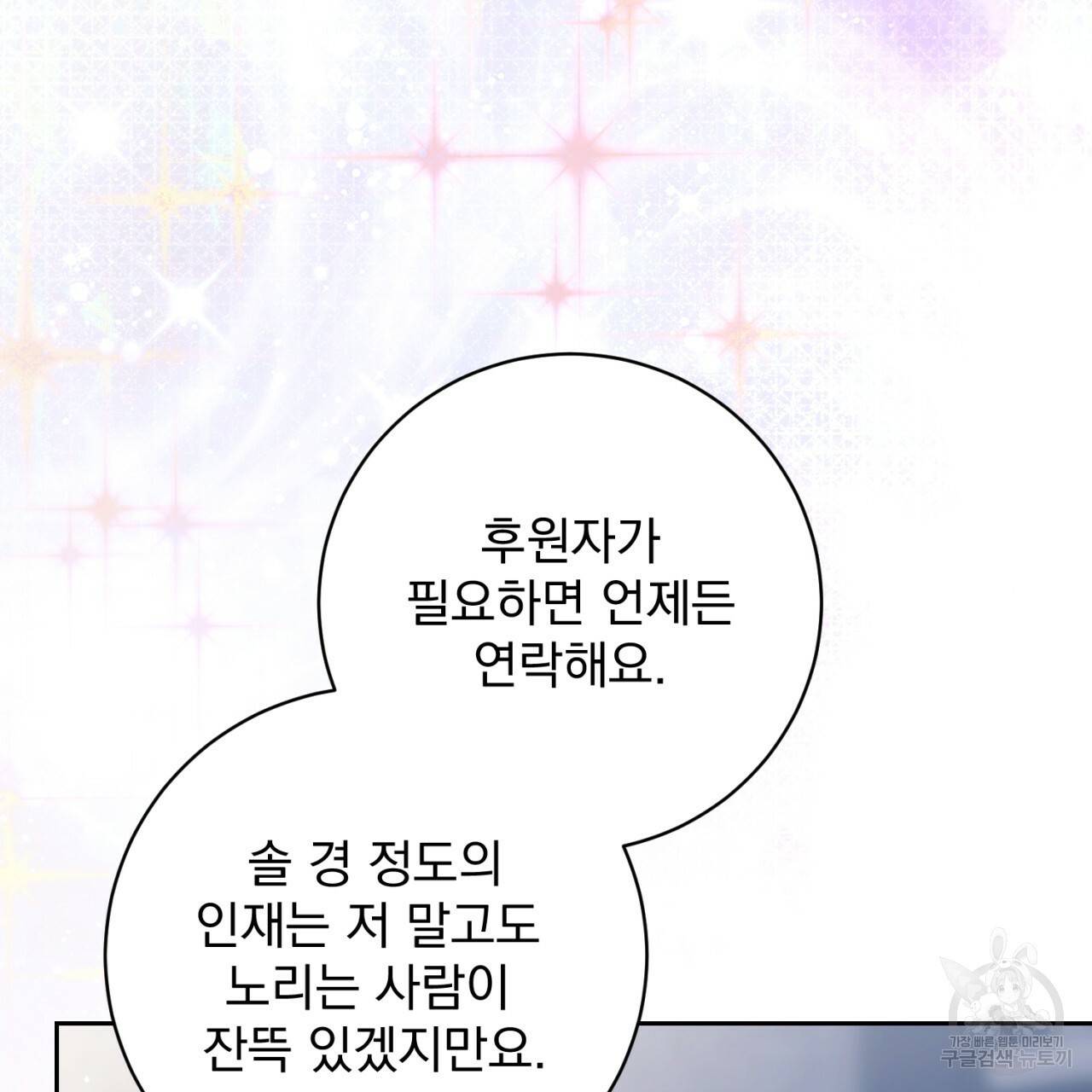 이스닐다 23화 3