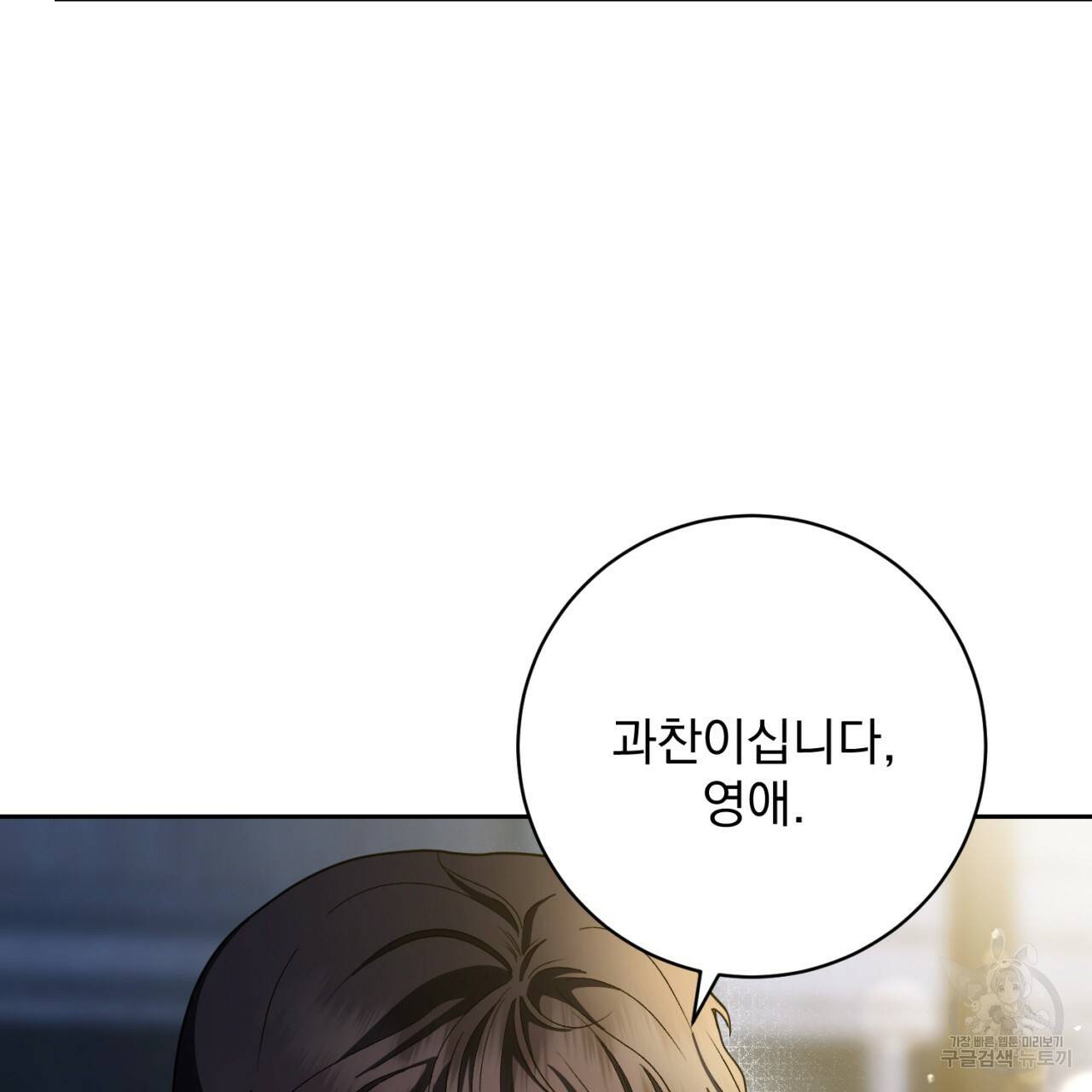 이스닐다 23화 5