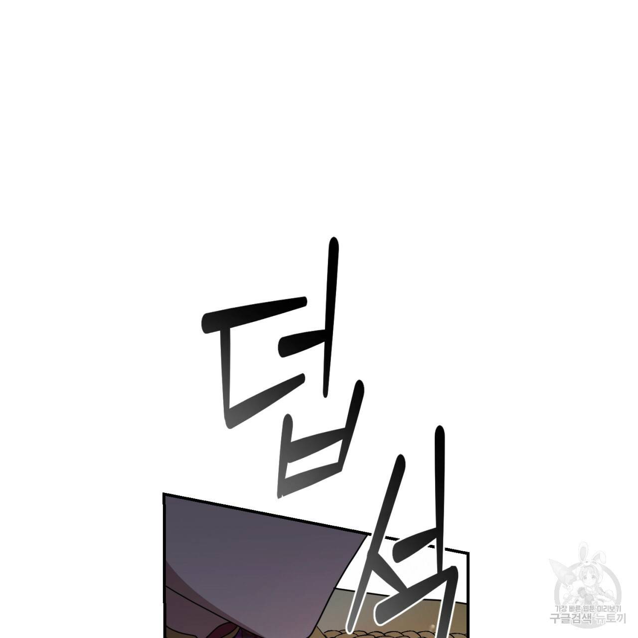 이스닐다 23화 9