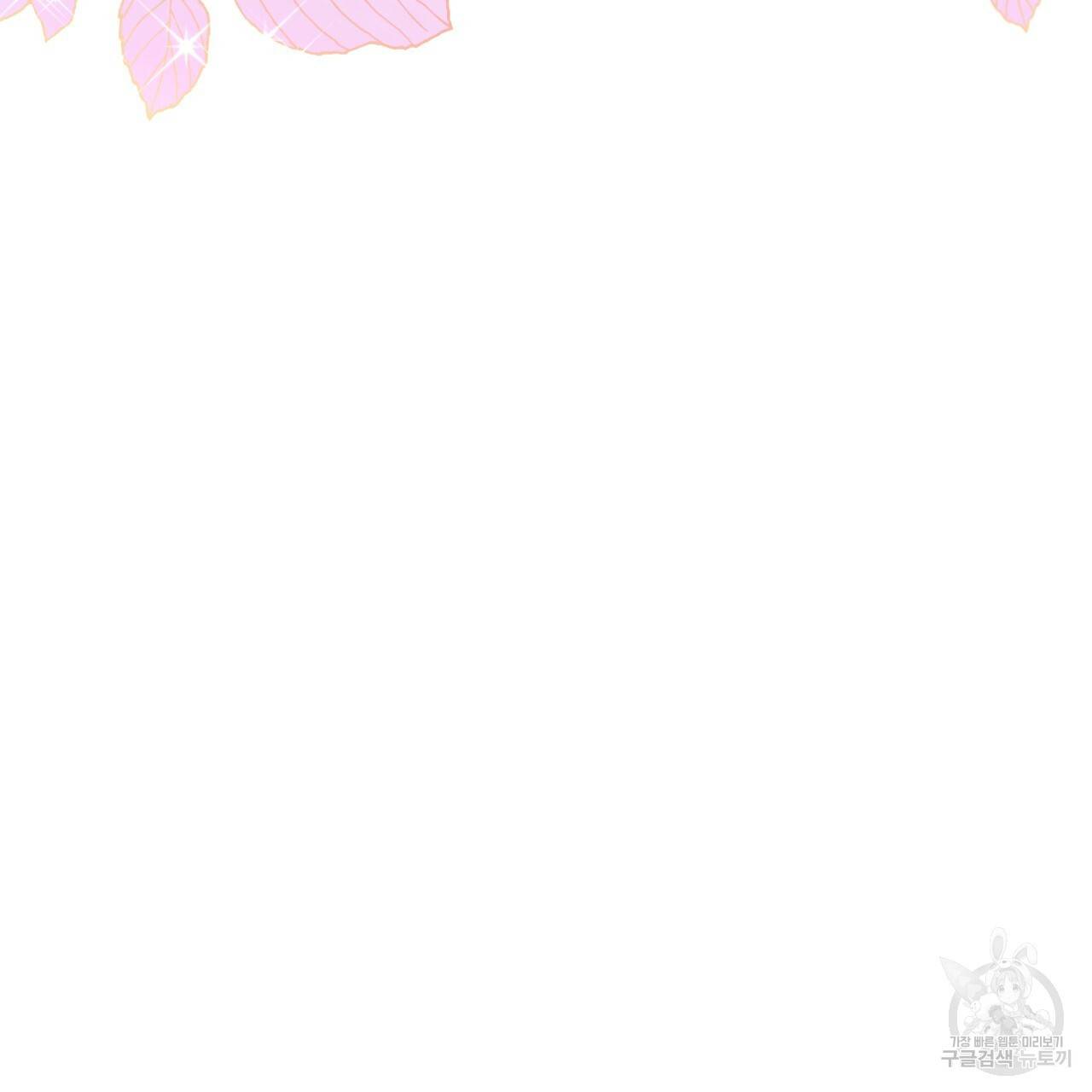 이스닐다 23화 23