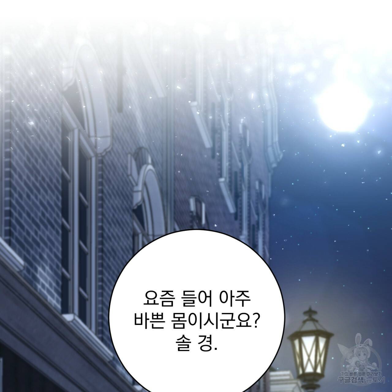 이스닐다 23화 27