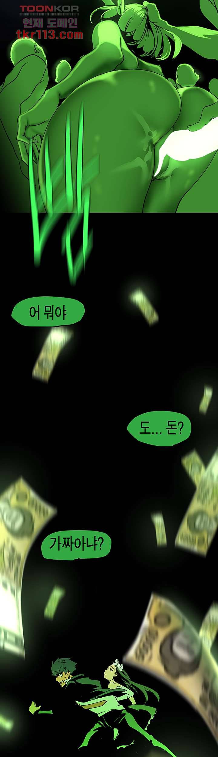 멋진 신세계 141화 10