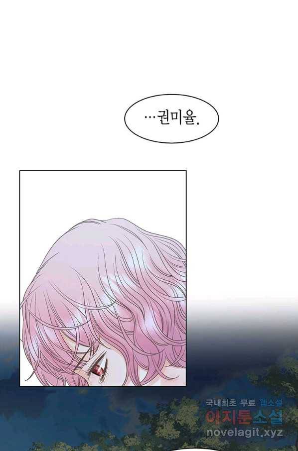 네 곁에도 어쩌면 70화 4