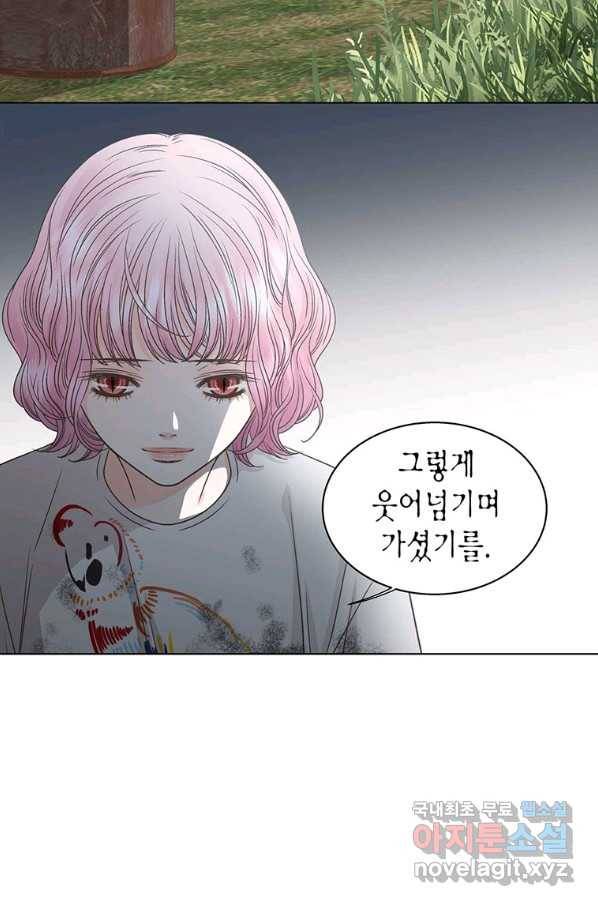 네 곁에도 어쩌면 70화 6
