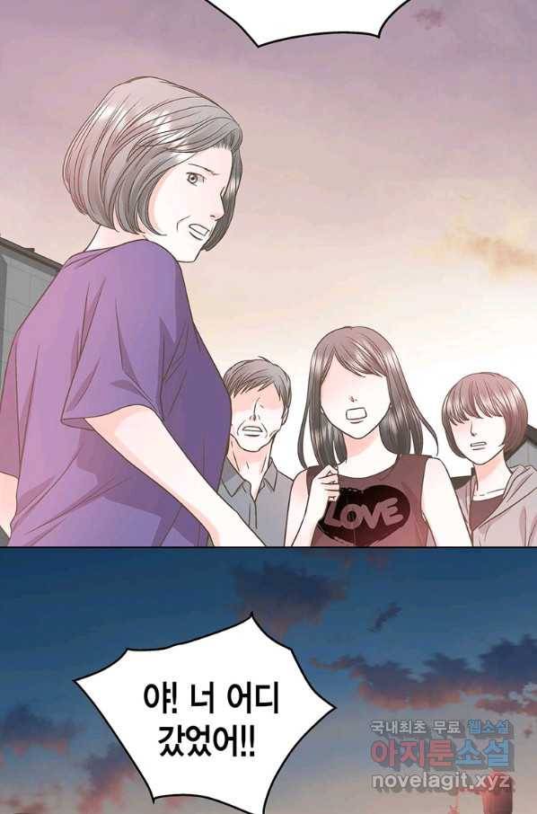 네 곁에도 어쩌면 70화 9