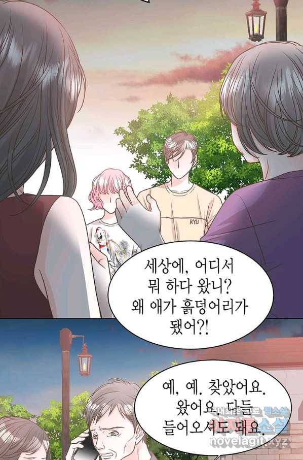 네 곁에도 어쩌면 70화 10