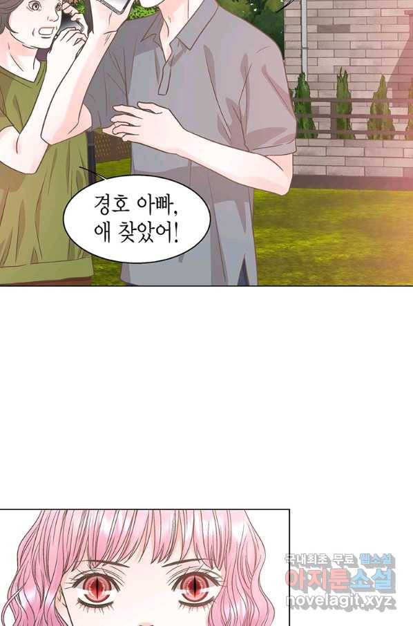 네 곁에도 어쩌면 70화 11