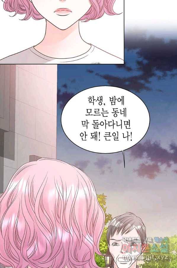 네 곁에도 어쩌면 70화 12