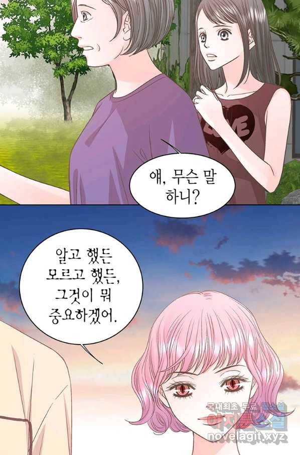 네 곁에도 어쩌면 70화 18