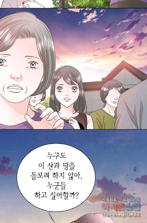 네 곁에도 어쩌면 70화 22