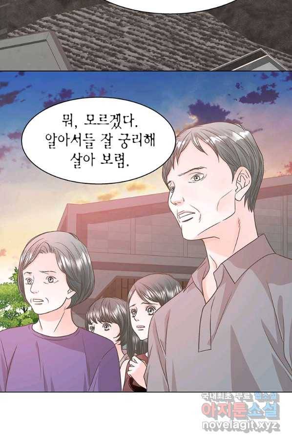 네 곁에도 어쩌면 70화 26
