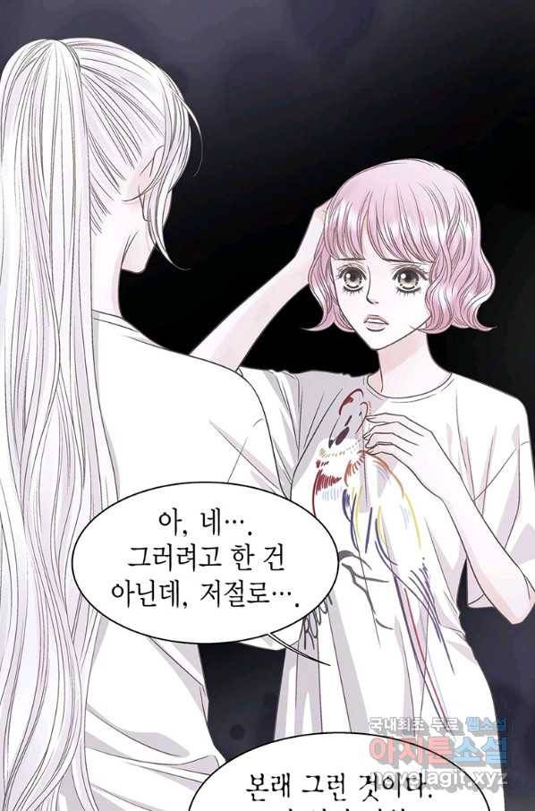 네 곁에도 어쩌면 70화 32