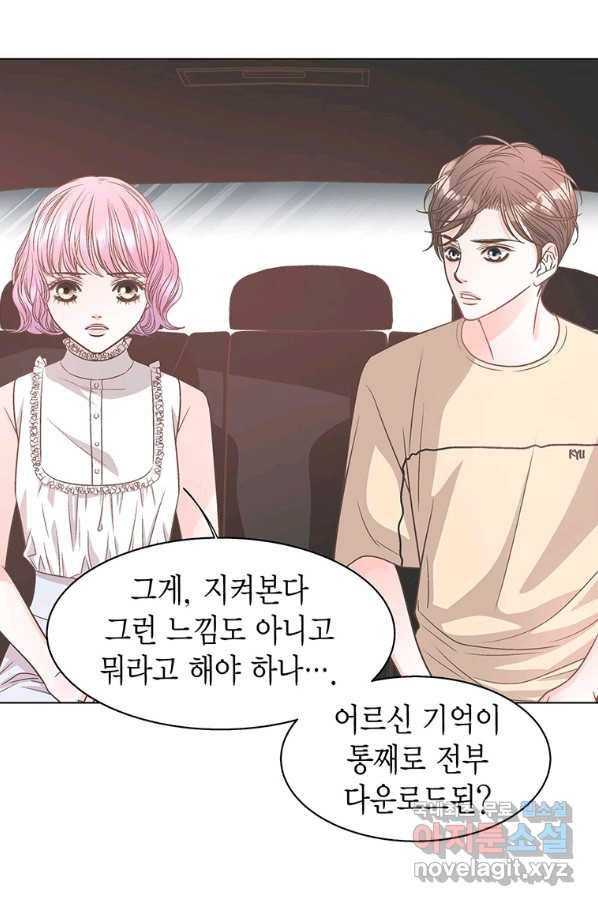 네 곁에도 어쩌면 70화 40