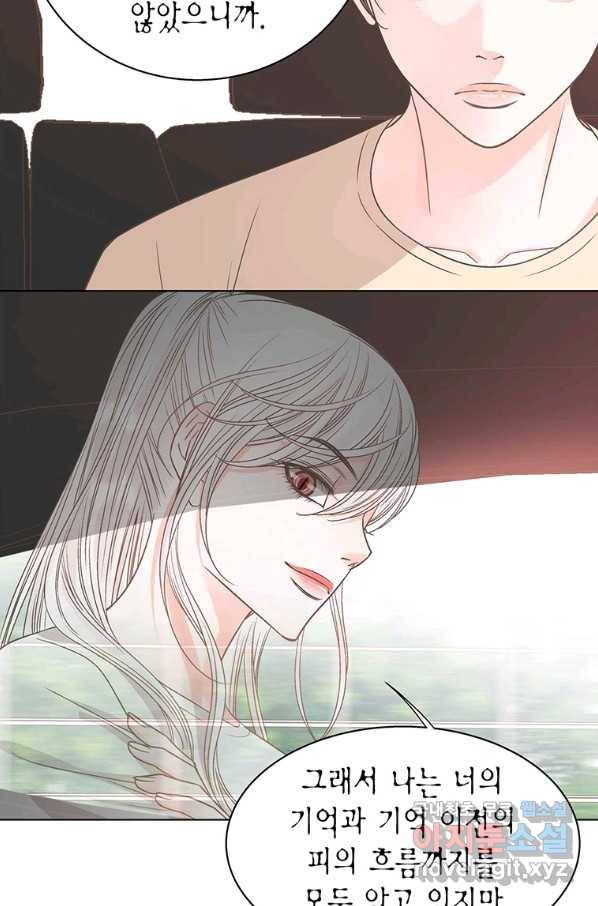 네 곁에도 어쩌면 70화 46