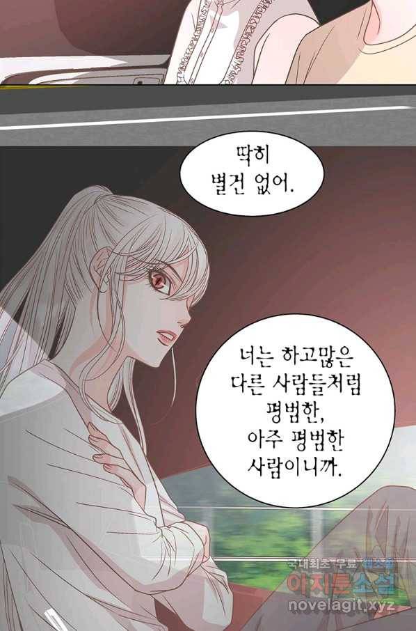 네 곁에도 어쩌면 70화 48