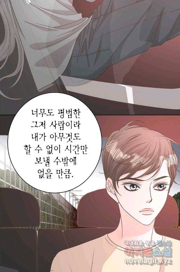 네 곁에도 어쩌면 70화 49