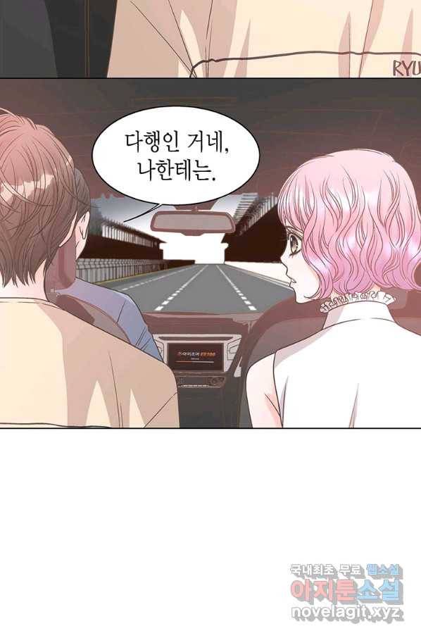 네 곁에도 어쩌면 70화 50