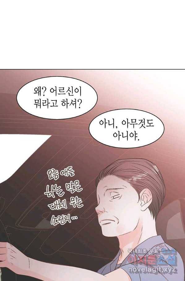 네 곁에도 어쩌면 70화 51