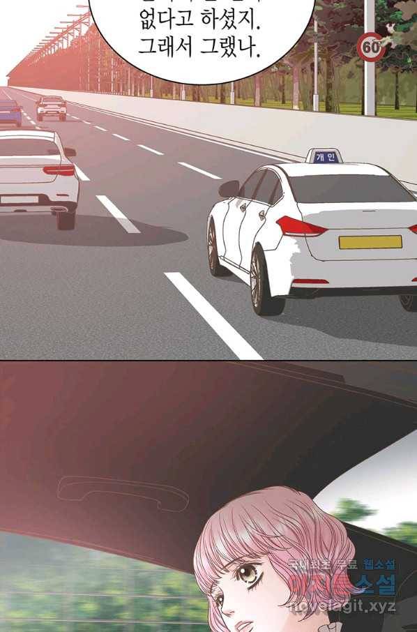 네 곁에도 어쩌면 70화 54