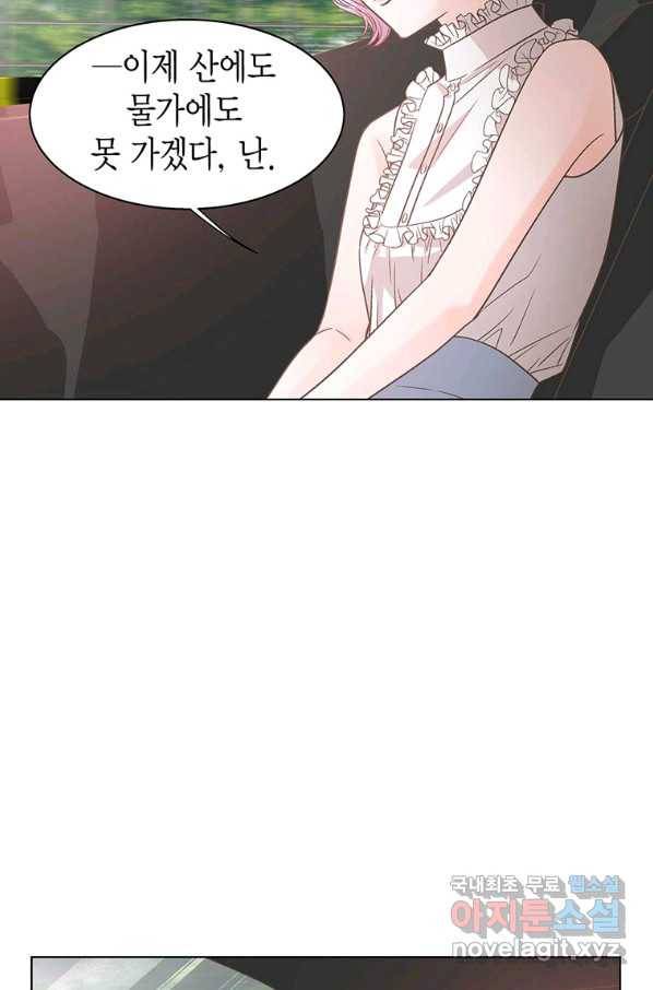 네 곁에도 어쩌면 70화 55