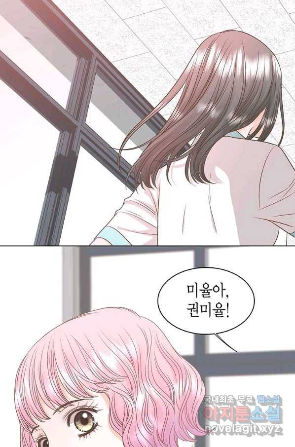 네 곁에도 어쩌면 70화 59