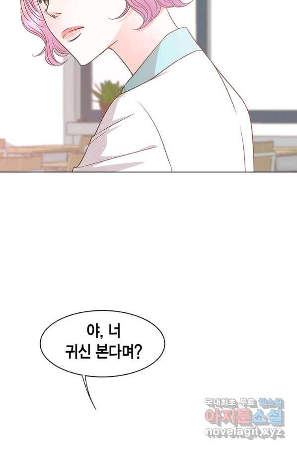 네 곁에도 어쩌면 70화 60