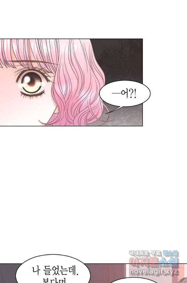 네 곁에도 어쩌면 70화 62